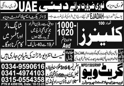 Cleaner Jobs in Dubai 2025 – Great View Overseas Employment Promoter Jobs 2025 — original advertisement