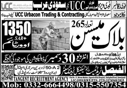 Block Mason Jobs in Saudia Arabia 2025 – Al Faisal Trade Test & Technical Training Center Jobs 2025 — original advertisement