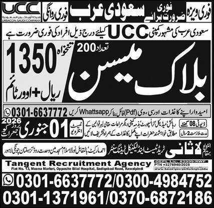 BLack Mason Jobs in Saudia Arabia 2026 – Lasani Trade Test & Technical Training Center Jobs 2025 — original advertisement