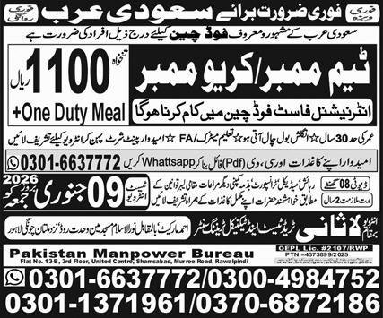 Team Member And Crew Member Jobs in Saudia Arabia 2026 – Lasani Trade Test & Technical Training Center Jobs 2025 — original advertisement