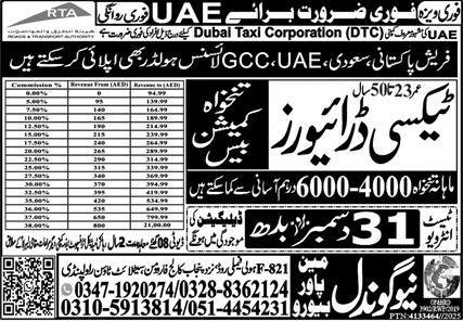 Taxi driver Jobs in United Arab Emirates UAE 2025 – New Gondal Manpower Bureau Jobs 2025 — original advertisement