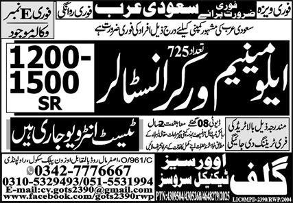 Elemenum Work Installer Jobs in Saudia Arabia 2025 – Gulf Job Hunts Manpower Services Jobs 2025 — original advertisement