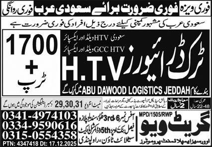 Truck Driver Jobs in Saudia Arabia 2025 – Great View Overseas Employment Promoter Jobs 2025 — original advertisement