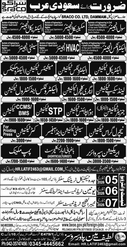 Civil Engineer And Mechnical Engineer Jobs in Saudia Arabia – Latif Manpower Services Jobs 2025 — original advertisement