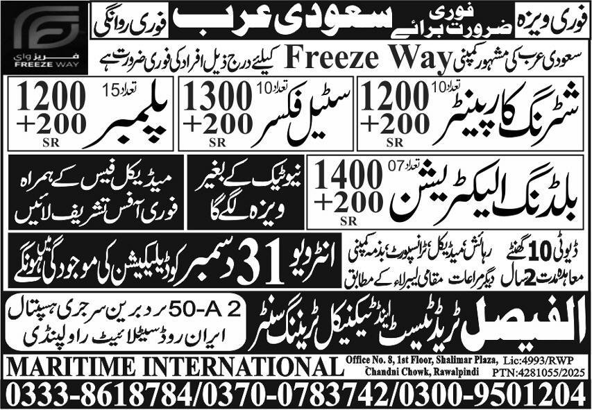 Shuttring Carpanter and plumber Jobs in Saudia Arabia – Al Faisal Trade Test & Technical Training Center Jobs 2025 — original advertisement
