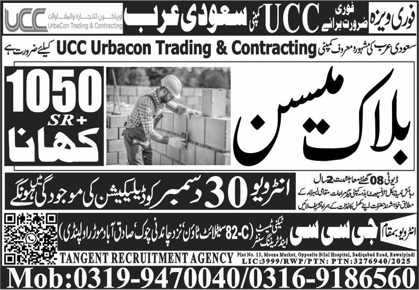 Block Mason Jobs in Saudia Arabia 2025 – GCC Techni Test & Training Center Telecom Jobs 2025 — original advertisement