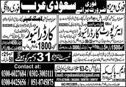 Airport Car Driver and car Driver Jobs in Saudia Arabia 2025 – M Pak Makkah Manpower Services Jobs 2025 — original advertisement