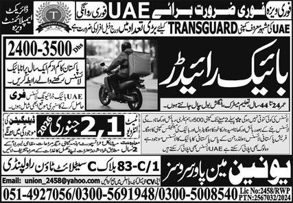 Bike Rider Jobs in United Arab Emirates 2026 – Union Manpower Services Jobs 2025 — original advertisement