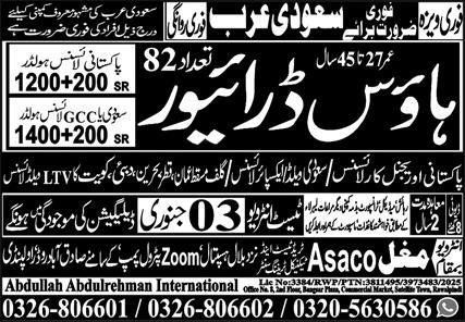 House driver Jobs in Saudia Arabia 2026 – NEOM Recruitment Group Jobs 2025 — original advertisement