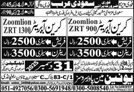 Crane Operator Jobs in Saudia Arabia 2026 – Union Manpower Services Jobs 2025 — original advertisement