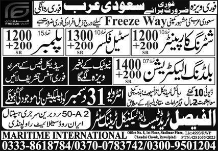 Shuttring Carpanter and steel Fixer Jobs in Saudia Arabia – Al Faisal Trade Test & Technical Training Center Jobs 2025 — original advertisement