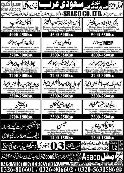 Mep Supervisor and Mason Jobs in Saudia Arabia 2026 – Mughal Trade Test & Technical Training Center Jobs 2025 — original advertisement