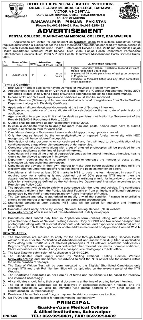 Quaid E Azam Law College Bahawalpur Jobs 2026 – SMB Quaid e Azam Public School Jobs 2025 — original advertisement