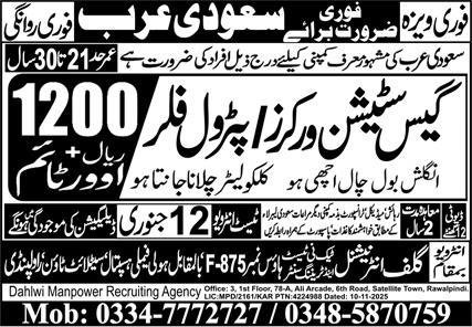 Gas Station Worker & Petrol Filler Jobs 2026 In Saudi Arabia – Gulf Job Hunts Manpower Services Jobs 2025 — original advertisement