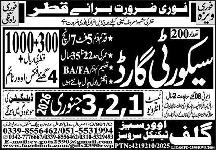 Security Guard Jobs in Qatar 2026 – Gulf Job Hunts Manpower Services Jobs 2025 — original advertisement