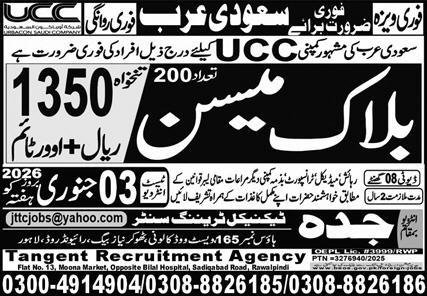 Block Mason Jobs in Saudia Arabia 2026 – Jeddah Technical Training Center Jobs 2025 — original advertisement