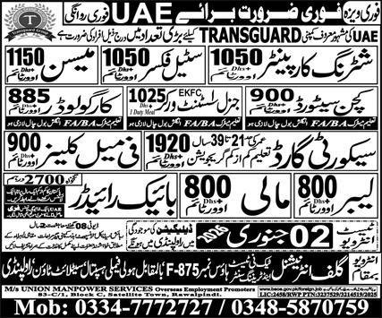 Shuttring Carpanter and steel Fixers Jobs in UAE 2026 – Gulf Job Hunts Manpower Services Jobs 2025 — original advertisement