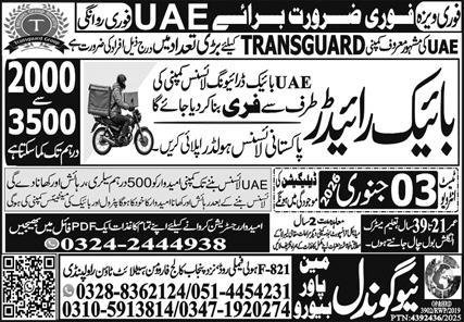 Bike Ride Jobs in United Arab Emirates UAE 2026 – New Gondal Manpower Bureau Jobs 2025 — original advertisement