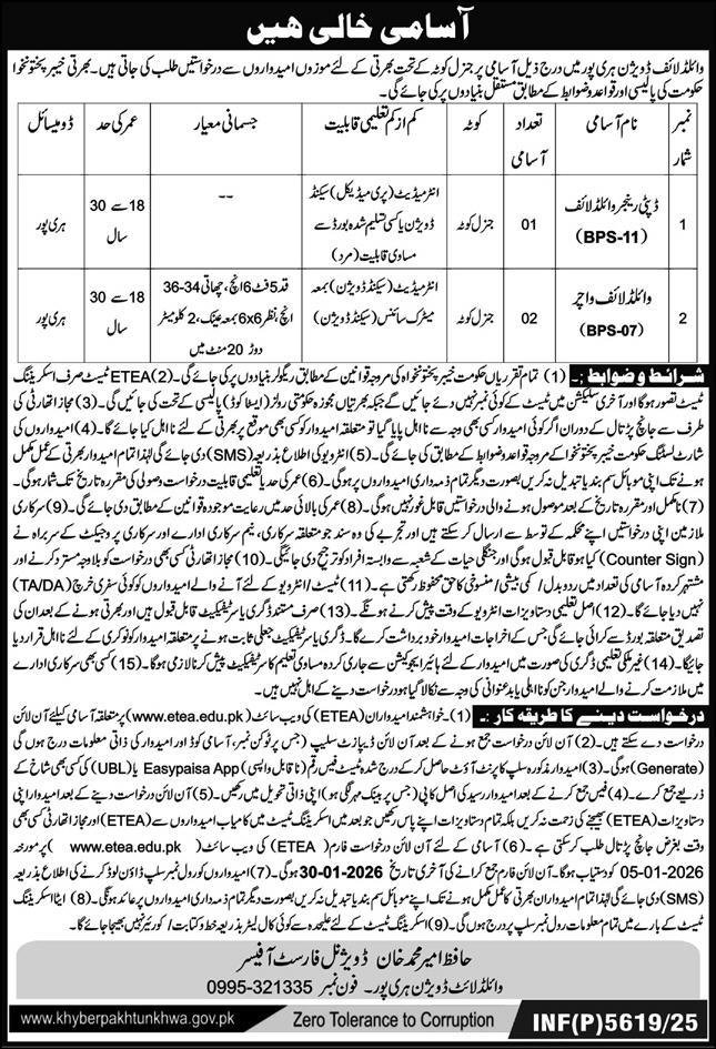 Wildlife Division Haripur Jobs 2026 For Wildlife Watcher – Forestry, Environment & WildLife Department KPK Jobs 2026 — original advertisement
