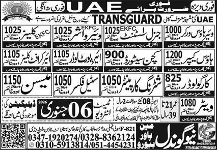 Whare House Worker And General Assistant Jobs in UAE 2026 – New Gondal Manpower Bureau Jobs 2026 — original advertisement