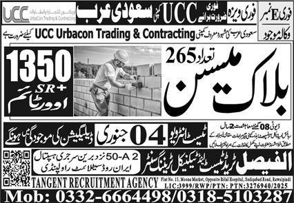 Block Mason Jobs in Saudia Arabia 2026 – Al Faisal Trade Test & Technical Training Center Jobs 2026 — original advertisement