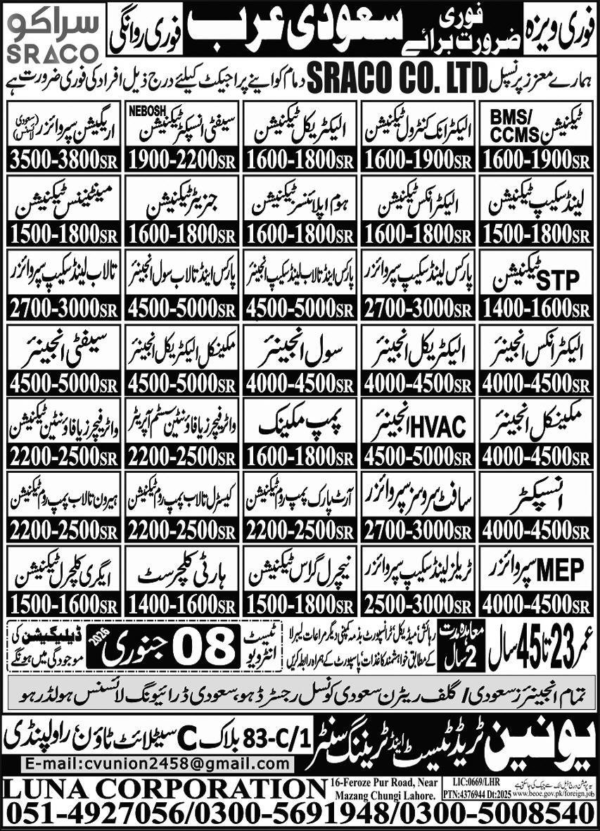 Pump Mechanic And Inpector Jobs in Saudia Arabia 2026 – Union Manpower Services Jobs 2026 — original advertisement