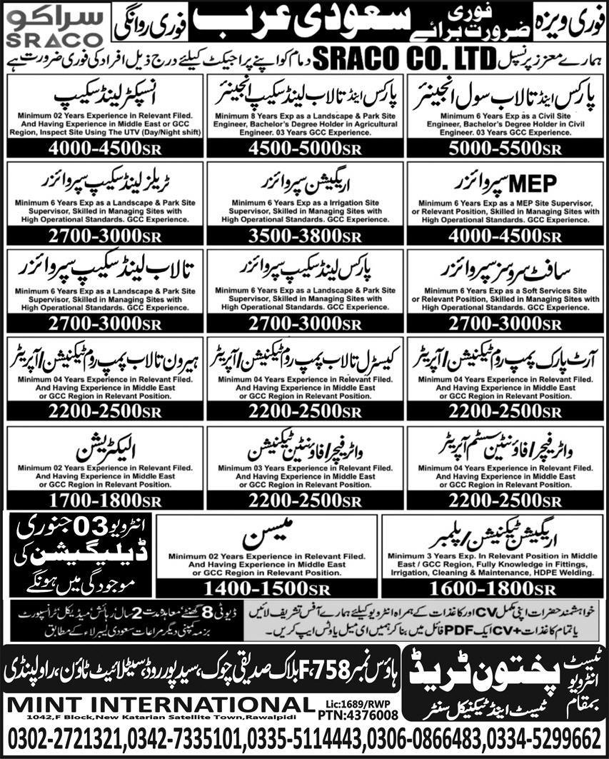 Mep Supervizor And Soft Services Supervizor Jobs in ksa 2026 – Pakhtoon Trade Test & Technical Center Jobs 2026 — original advertisement