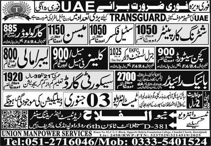 Shuttring Carpanter And Steel Fixer Jobs in Uae 2026 – Al Falah Trade Test Jobs 2026 — original advertisement