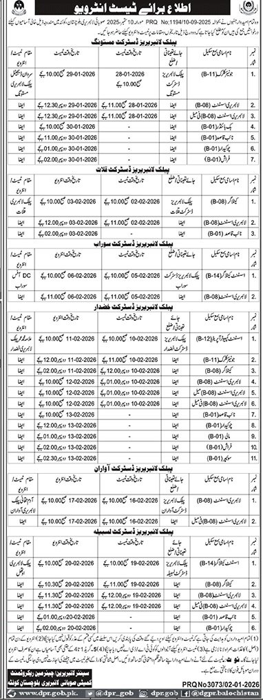 Provincial Library Quetta Balochistan Jobs Interview 2026 – Provincial Library Balochistan Quetta Jobs 2026 — original advertisement