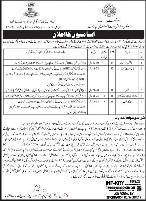 School Education & Literacy Department Jobs 2026 – School Education & Literacy Department Sindh Jobs 2026 — original advertisement