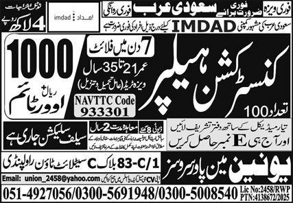 Construction Helper Jobs in Saudia Arabia 2026 – Union Manpower Services Jobs 2026 — original advertisement