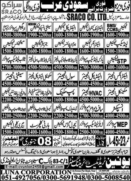 Inspector And Mep Supervizor Jobs in Saudia Arabia 2026 – Union Trade Test and Training Center Jobs 2026 — original advertisement