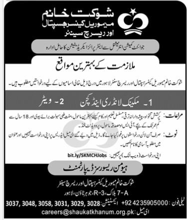 Shaukat Khanum Memorial Cancer Hospital Jobs 2026 – Shaukat Khanum Memorial Cancer Hospital and Research Centre Jobs 2026 — original advertisement