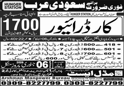 Car Driver Jobs in Saudia Arabia 2026 – Middle East Technical Trade Test & Training Center Jobs 2026 — original advertisement