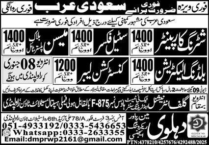 Shuttring Carpanter And Mason Jobs In Saudia Arabia 2026 – Dahlawi Manpower Recruiting Jobs 2026 — original advertisement