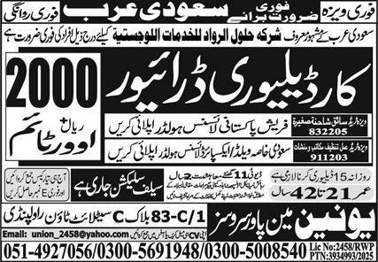 Car Delivery Driver Jobs in Saudia Arabia 2026 – Union Manpower Services Jobs 2026 — original advertisement
