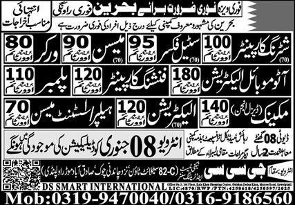 Auto Mobile Electrician & Assistant Mason Jobs 2026 – GCC Techni Test & Training Center Telecom Jobs 2026 — original advertisement