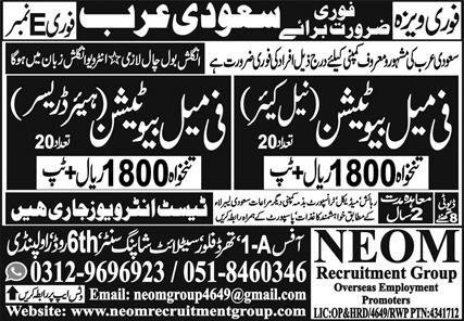 Female Beautician & Hair Dresser Jobs 2026 In Saudi Arabia – NEOM Recruitment Group Jobs 2026 — original advertisement