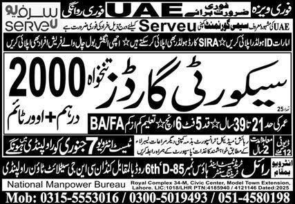Security Guards Jobs Open In UAE 2026 – Royal Trade Test & Training Center Human Resource Jobs 2026 — original advertisement
