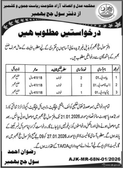 Civil Judge Bhimber Jobs 2026 – Govt of Azad Kashmir Jobs 2026 — original advertisement