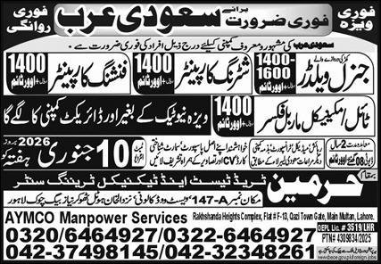 Finishing Carpenter & Mechanical Marble Fixer Jobs 2026 – Harmain Trade Test & Technical Training Center Jobs 2026 — original advertisement