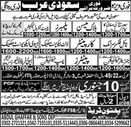 Heavy Equipment Mechanic & Pump Technician Jobs 2026 – Pakhtoon Trade Test & Technical Center Jobs 2026 — original advertisement
