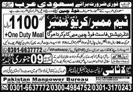 Crew Member & Team Member Jobs 2026 In Saudi Arabia – Lasani Trade Test & Technical Training Center Jobs 2026 — original advertisement