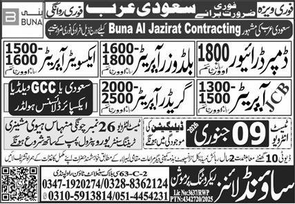 Grader Operator & JCB Operator Jobs 2026 In Saudi Arabia – Sound Lines Recruiting Promotion Jobs 2026 — original advertisement