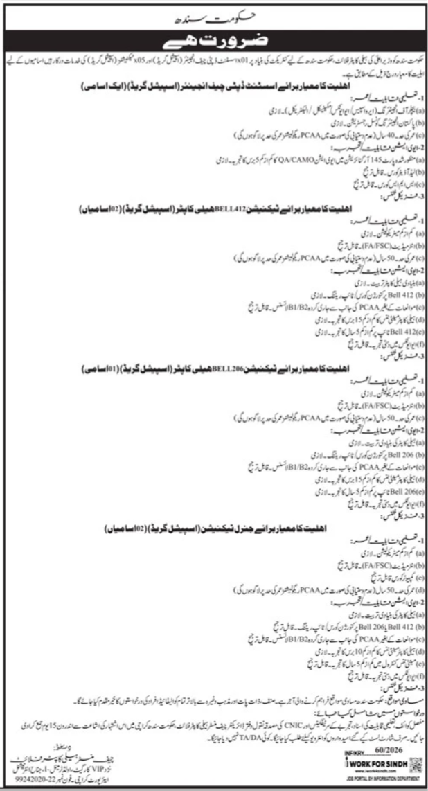 Jinnah International Airport Karachi Jobs 2026 – Jinnah Islamia Group Of Colleges Peshawar Jobs 2026 — original advertisement