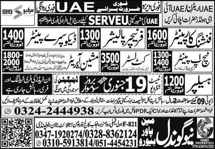 Finishing Carpanter And Machine Operator Jobs in Uae 2026 – New Gondal Manpower Bureau Jobs 2026 — original advertisement