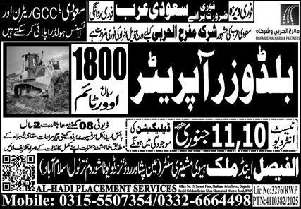 Buildozer Operator Jobs in Saudia Arabia 2026 – Al Faisal Trade Test & Technical Training Center Jobs 2026 — original advertisement