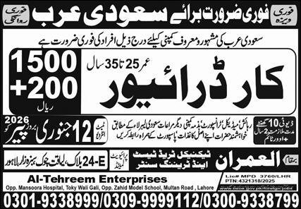 Car Driver Jobs in Saudia Arabia 2026 – Al Imran Technical Trade Test Center Jobs 2026 — original advertisement