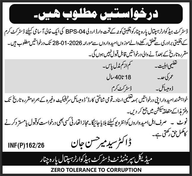 District Headquarter Hospital DHQ Parachinar Jobs 2026 – DHQ Teaching Hospital MTI Dera Ismail Khan Jobs 2026 — original advertisement