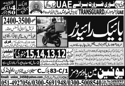 Bike Rider & Rider Jobs 2026 In UAE – Union Manpower Services Jobs 2026 — original advertisement